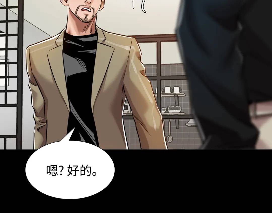 [第29话] 各怀鬼胎25