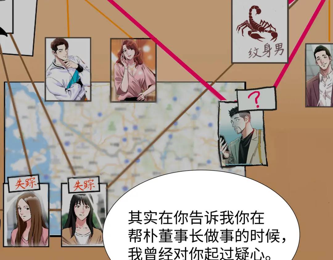 [第29话] 各怀鬼胎37