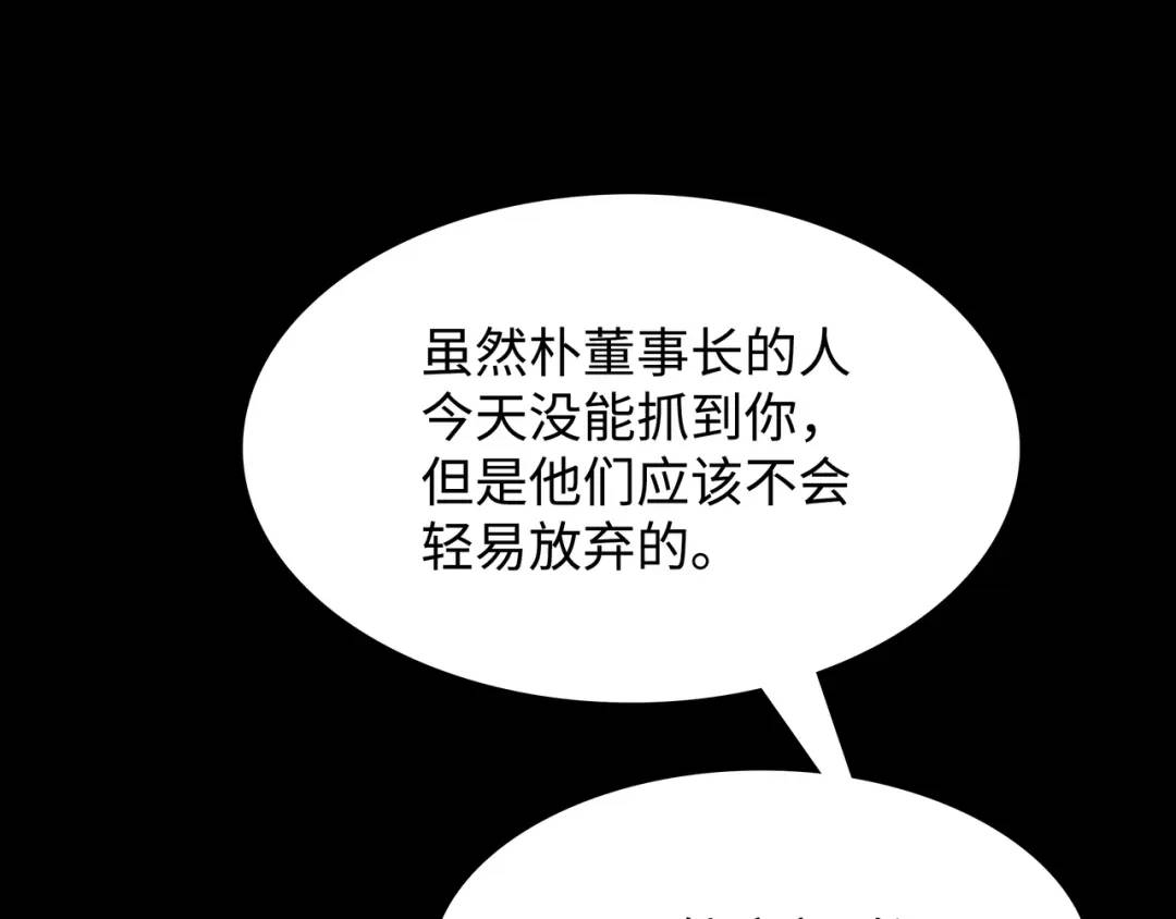 [第29话] 各怀鬼胎41