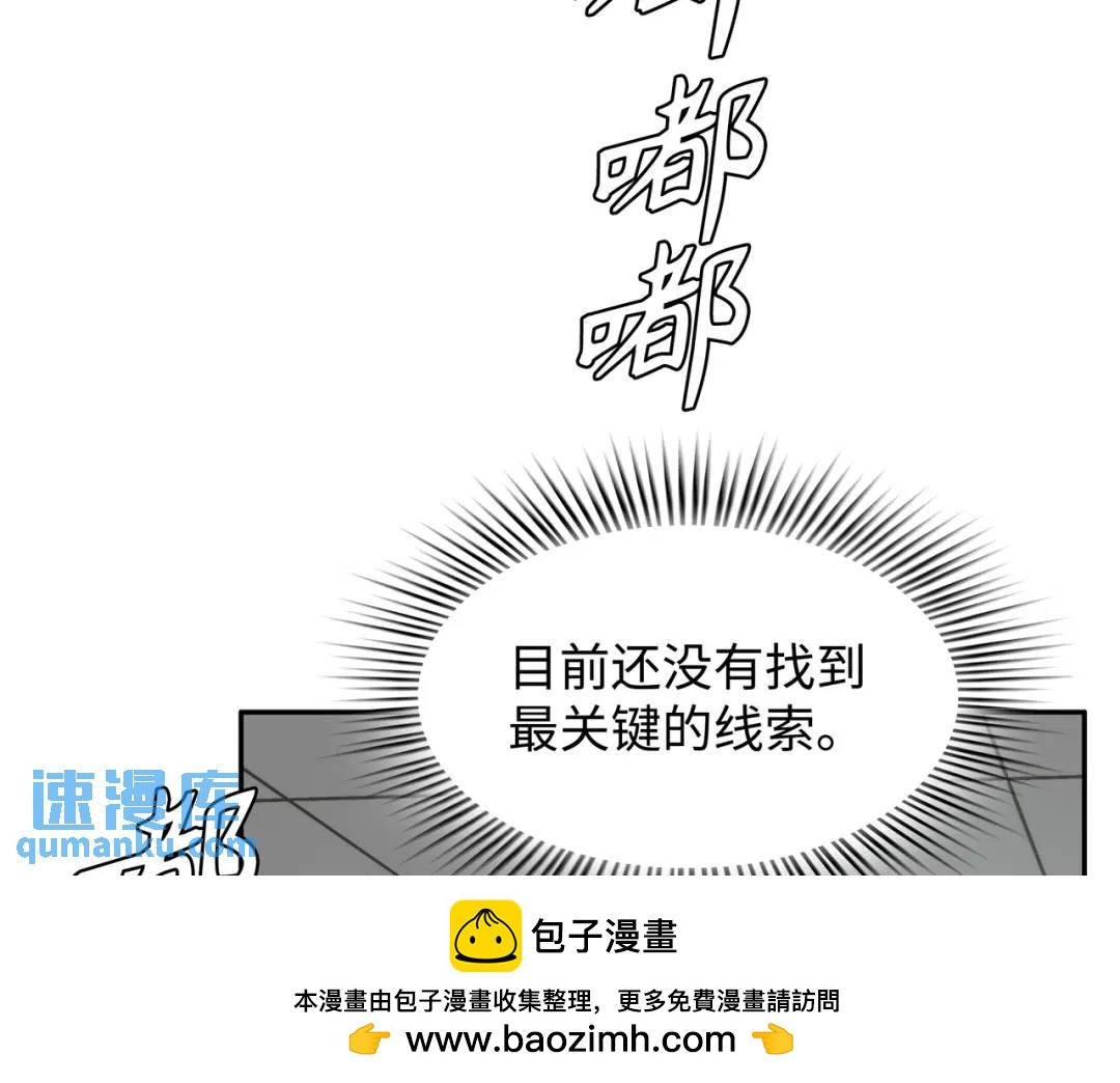 [第29话] 各怀鬼胎49