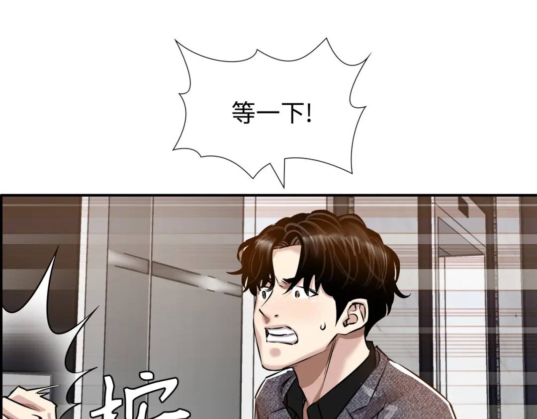 [第29话] 各怀鬼胎67