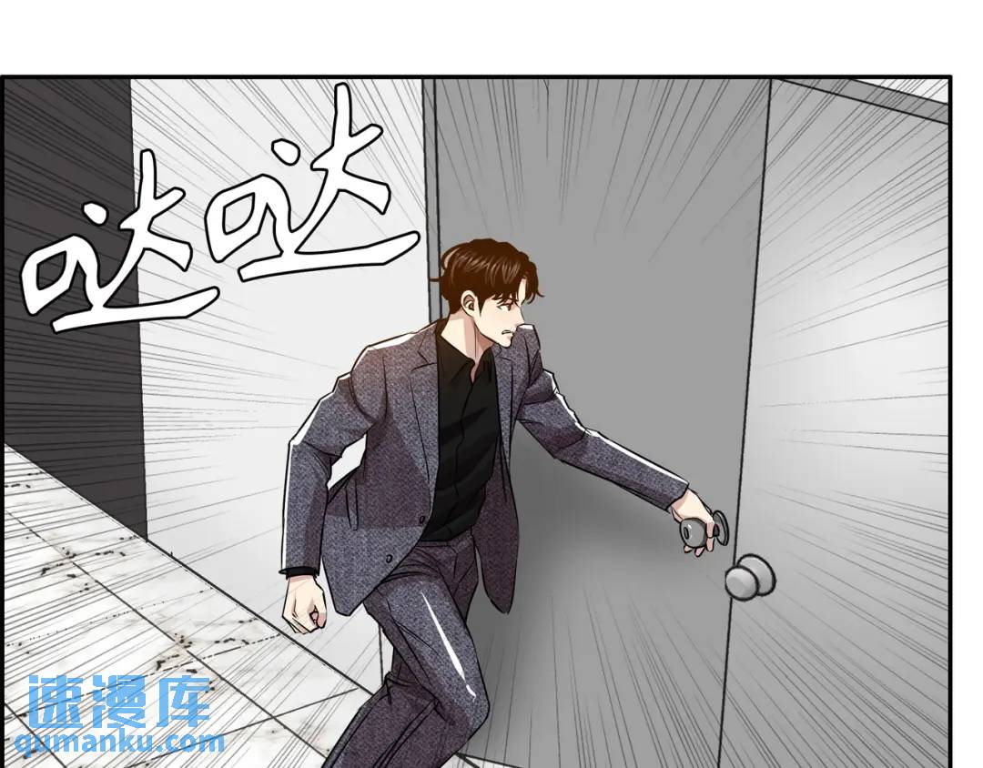 [第29话] 各怀鬼胎74