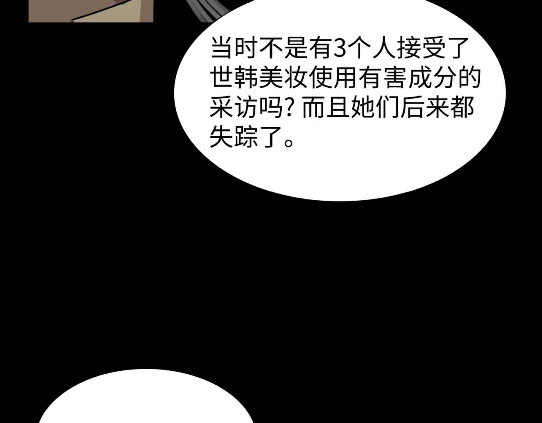 [第29话] 各怀鬼胎8