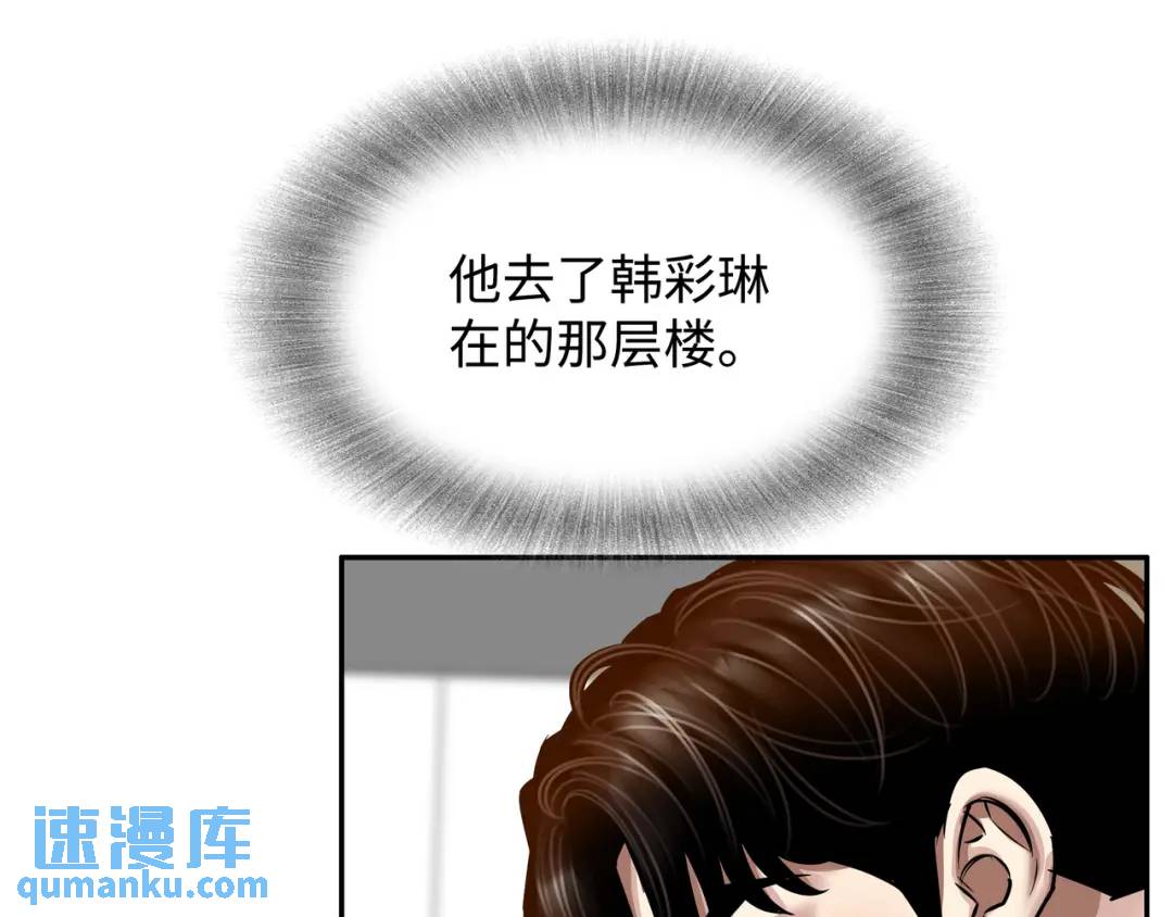 [第29话] 各怀鬼胎87