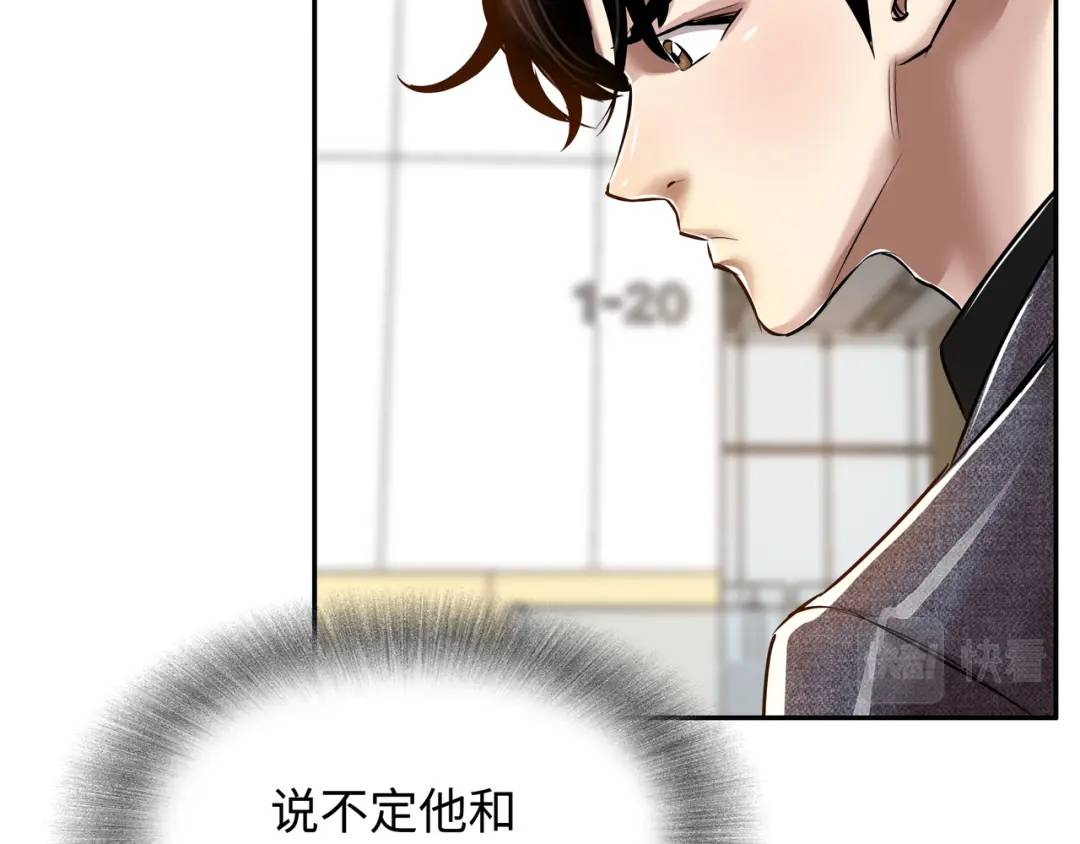 [第29话] 各怀鬼胎88