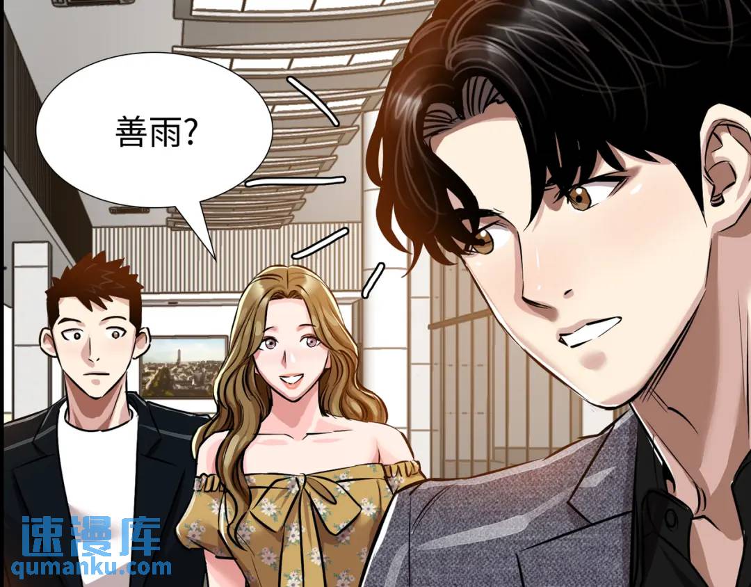 [第29话] 各怀鬼胎90