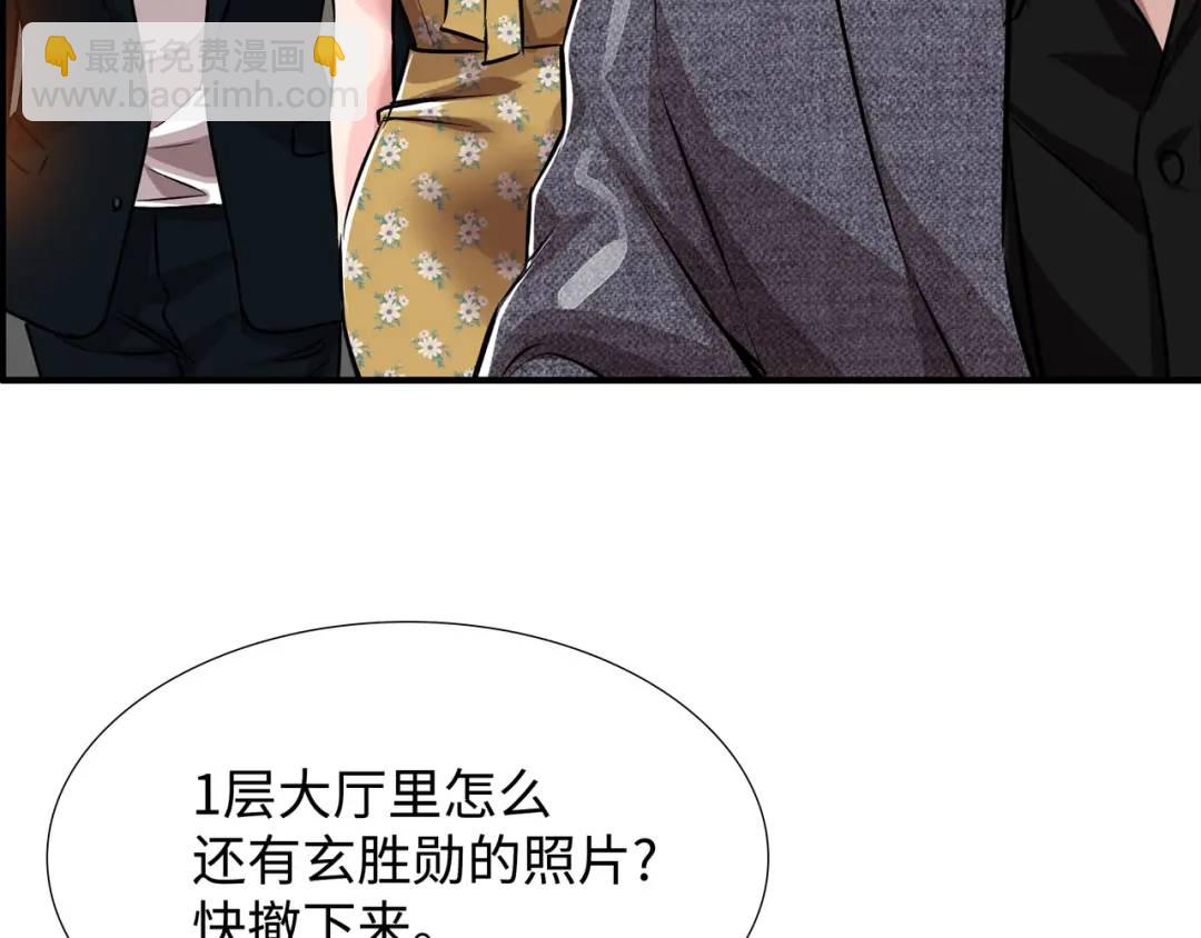 [第29话] 各怀鬼胎91