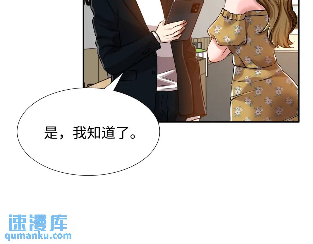 [第29话] 各怀鬼胎93