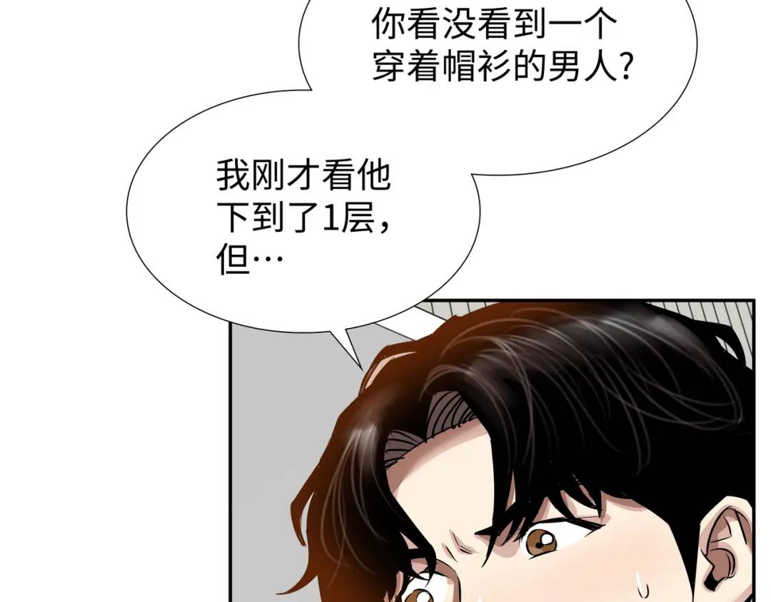 [第29话] 各怀鬼胎96