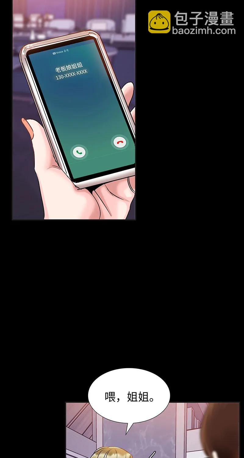 [第36话] 姐姐的最后12
