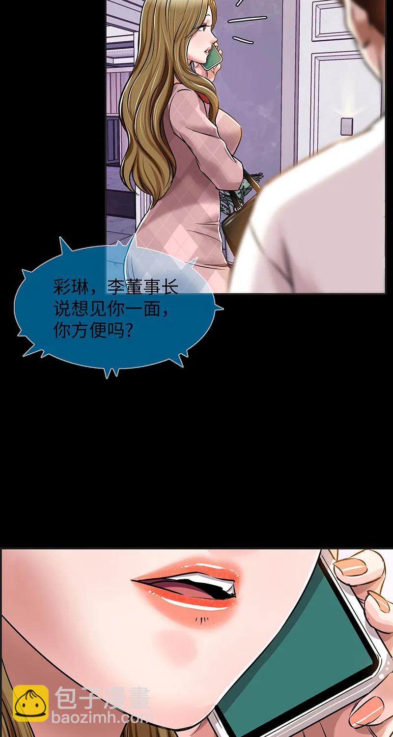 [第36话] 姐姐的最后13