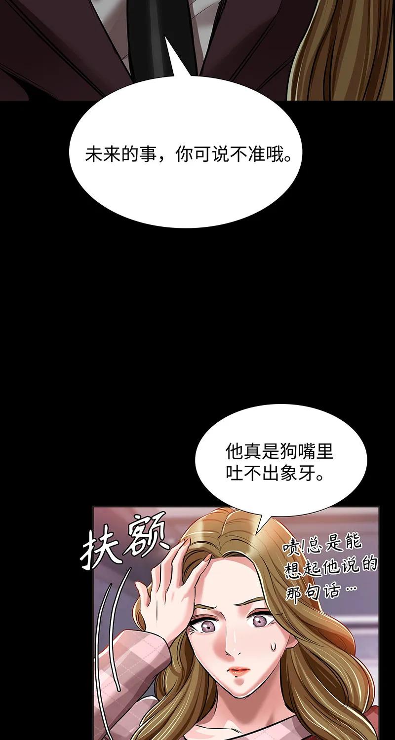 [第36话] 姐姐的最后2