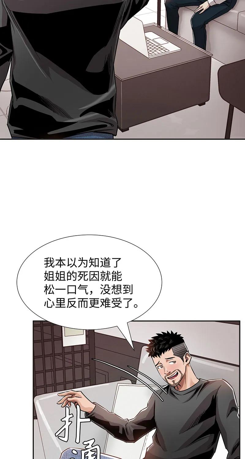 [第36话] 姐姐的最后22