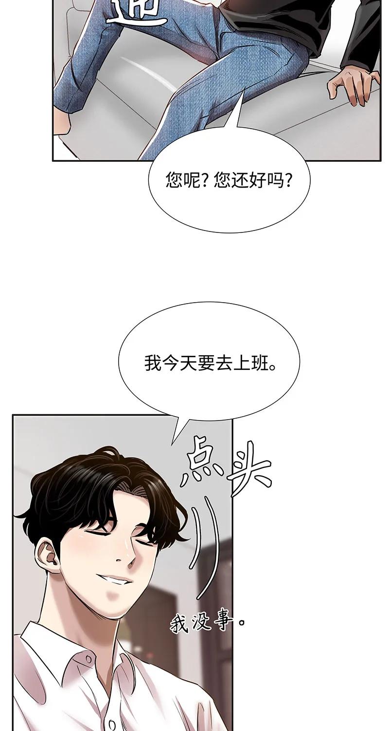 [第36话] 姐姐的最后23