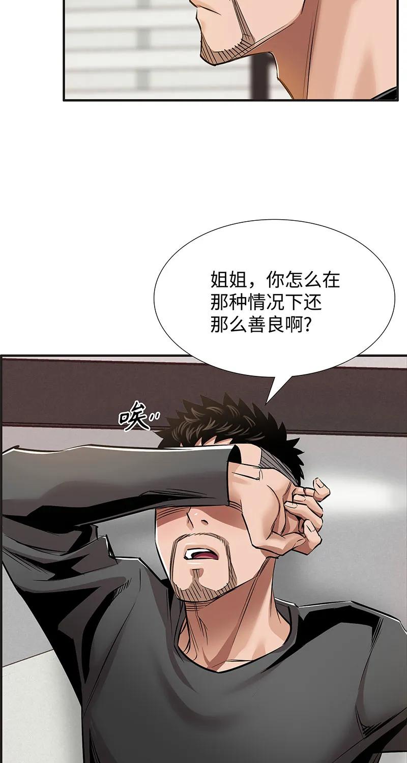 [第36话] 姐姐的最后27