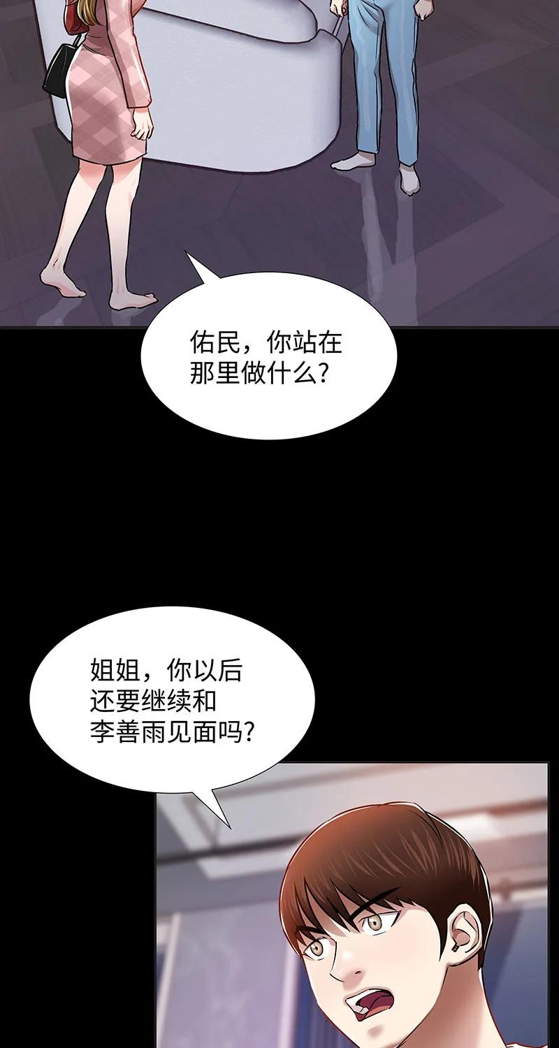 [第36话] 姐姐的最后4