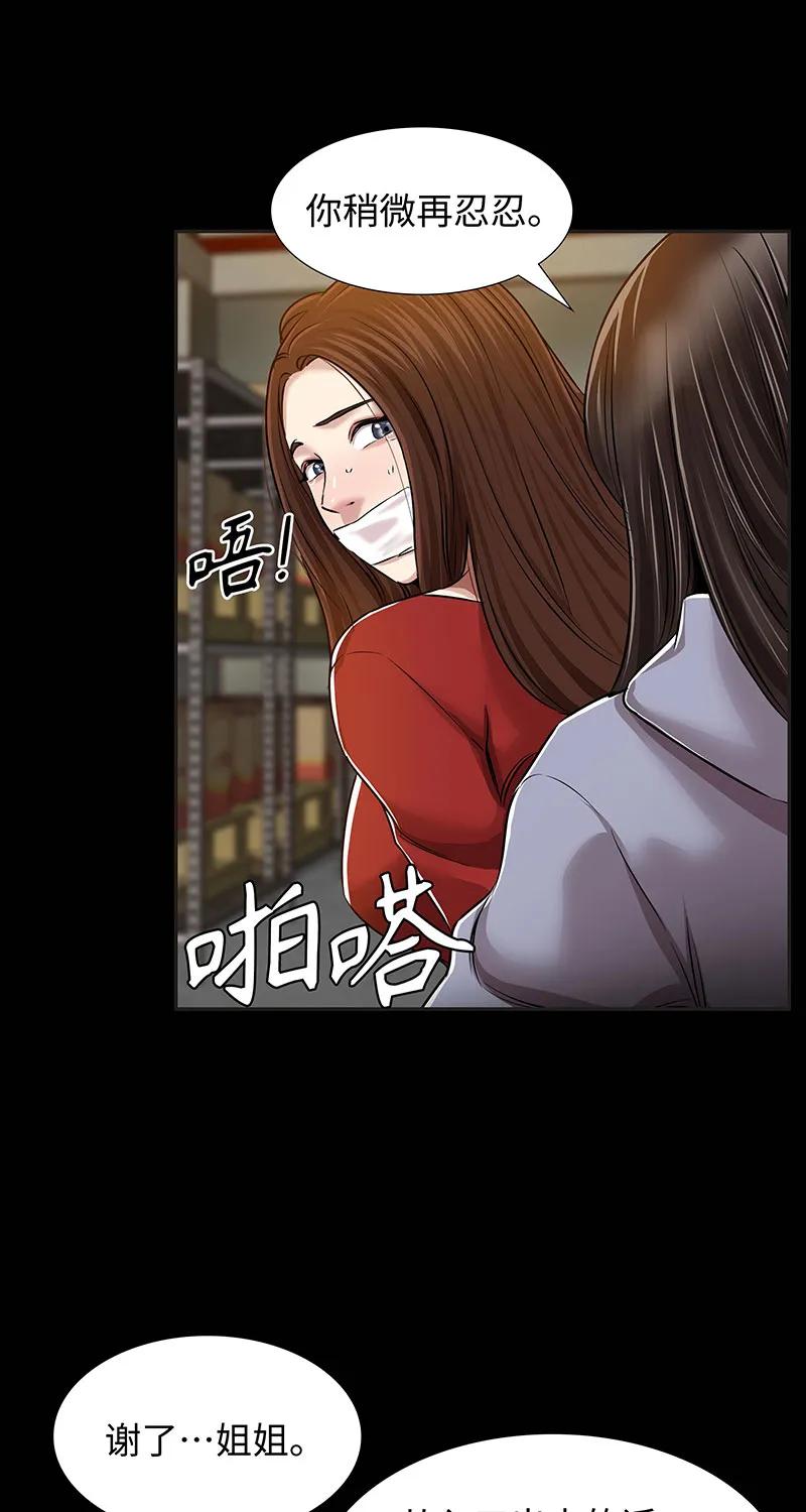[第36话] 姐姐的最后48