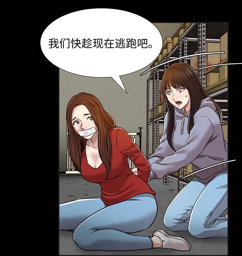 [第36话] 姐姐的最后50
