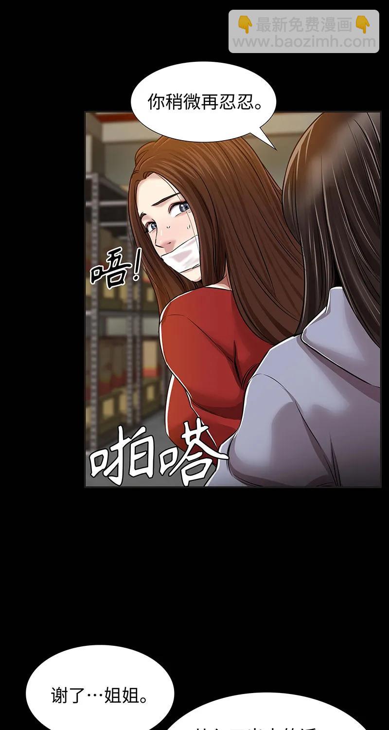 [第36话] 姐姐的最后52