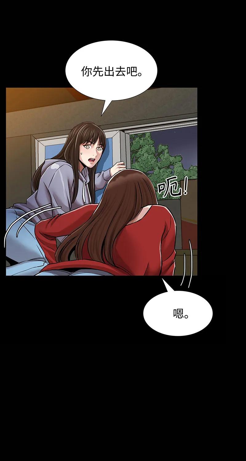 [第36话] 姐姐的最后55