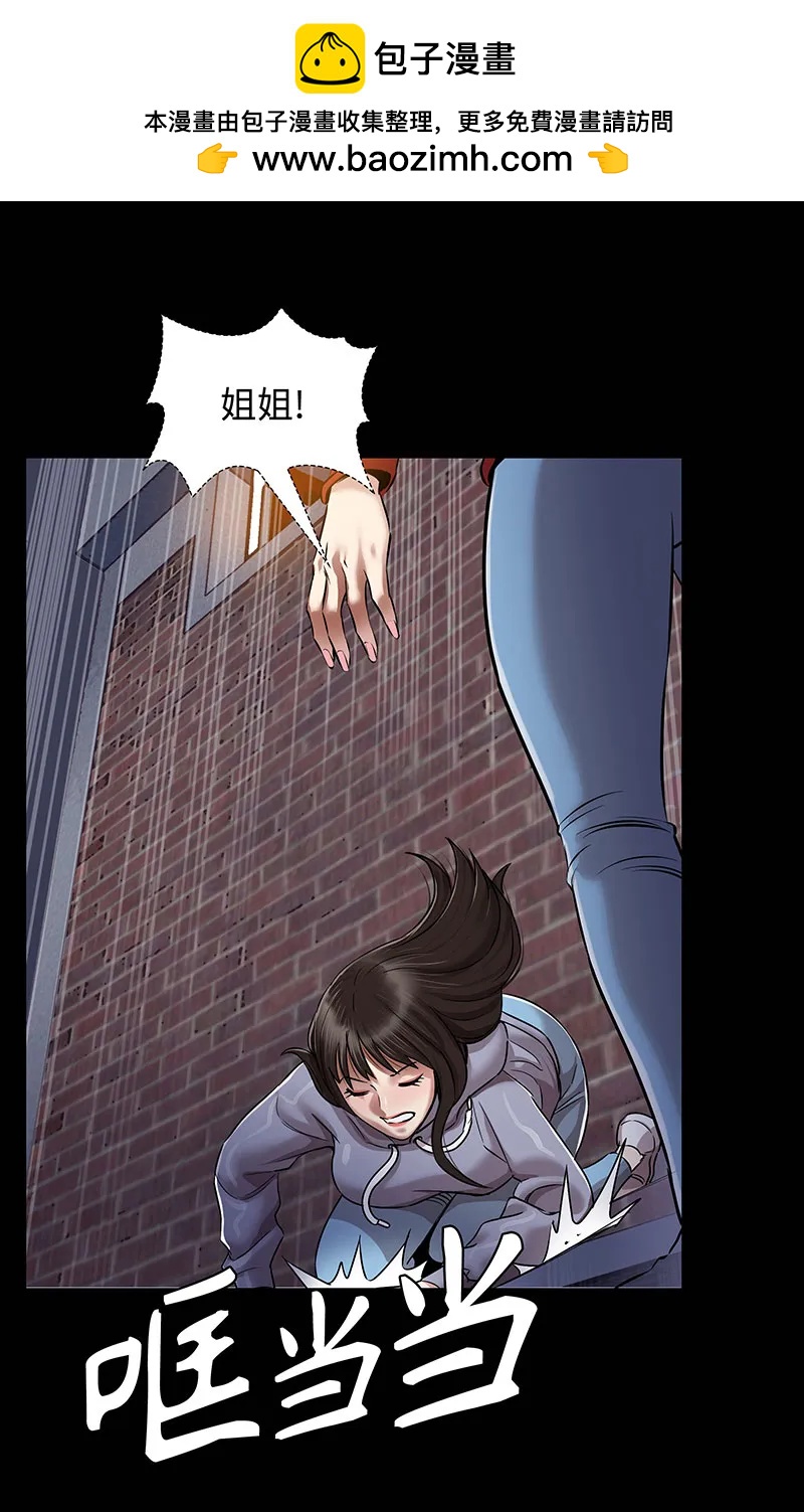 [第36话] 姐姐的最后57