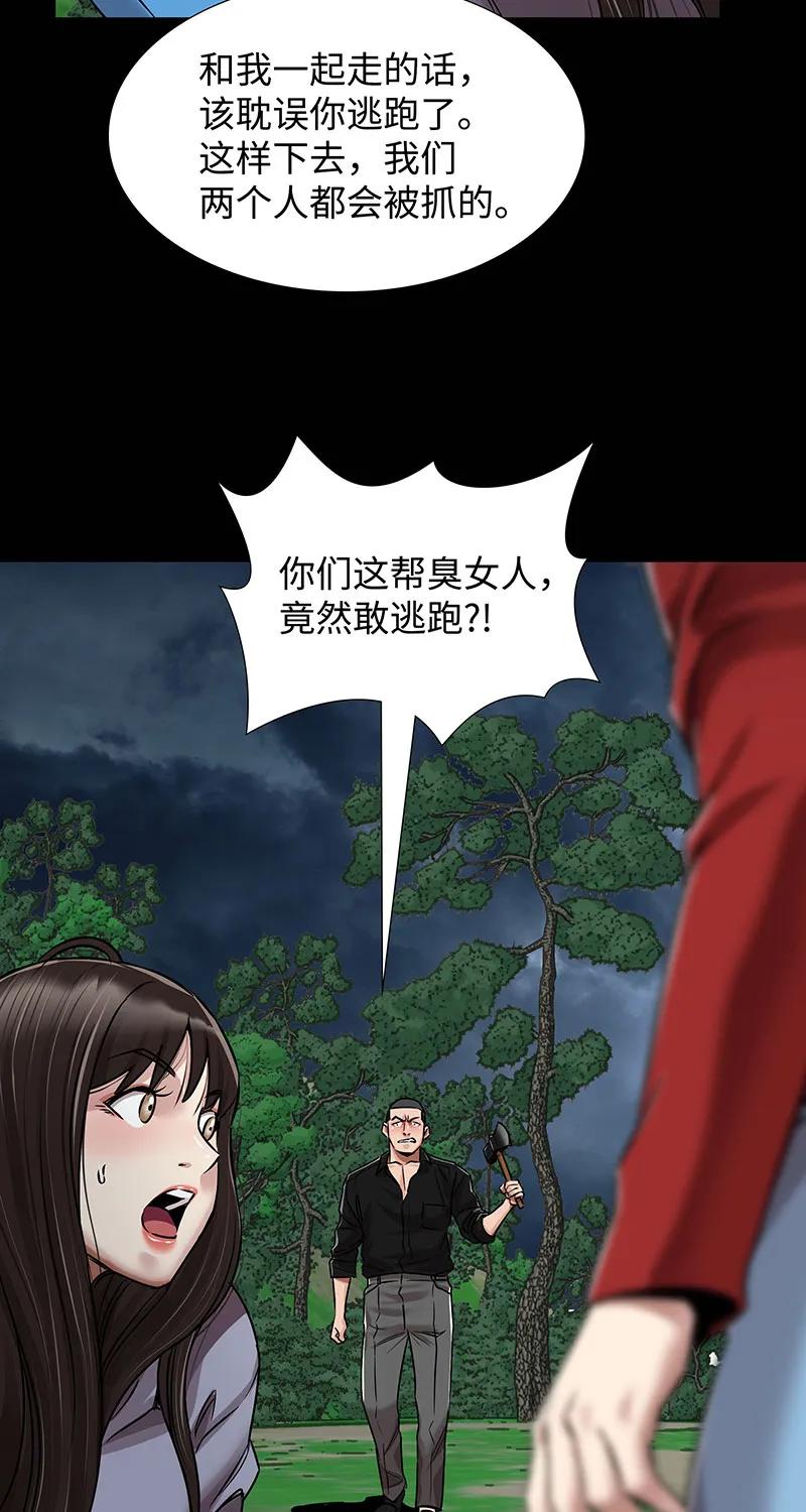 [第36话] 姐姐的最后62