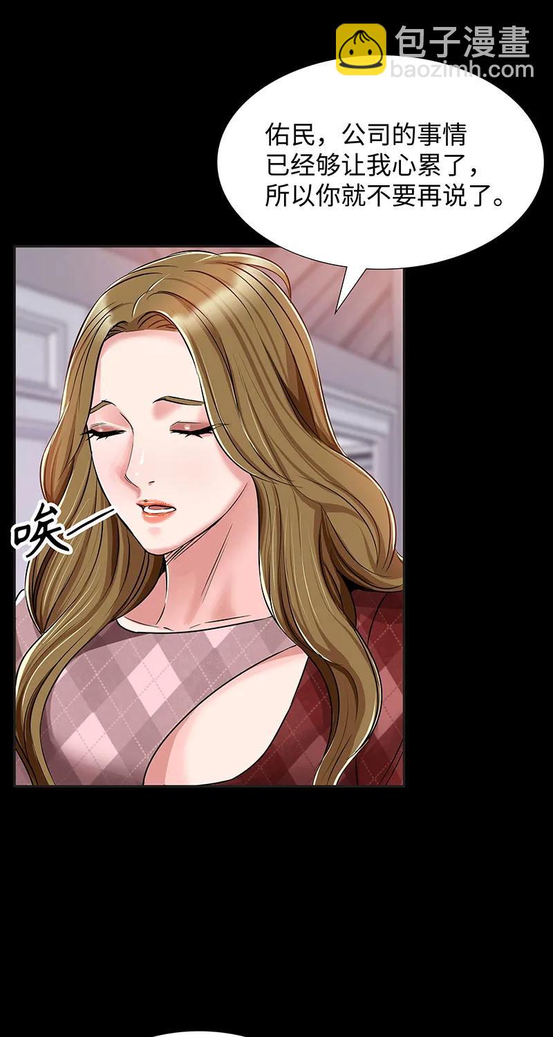 [第36话] 姐姐的最后8