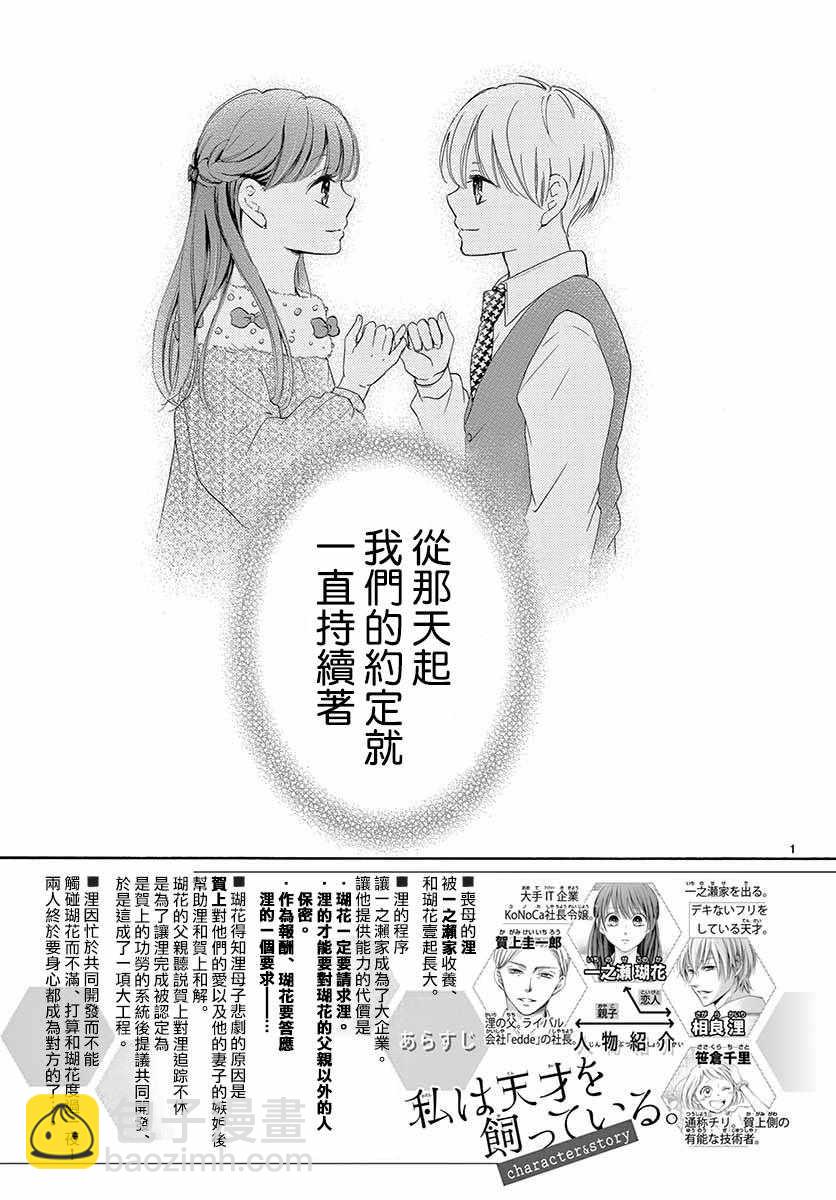 第27话1