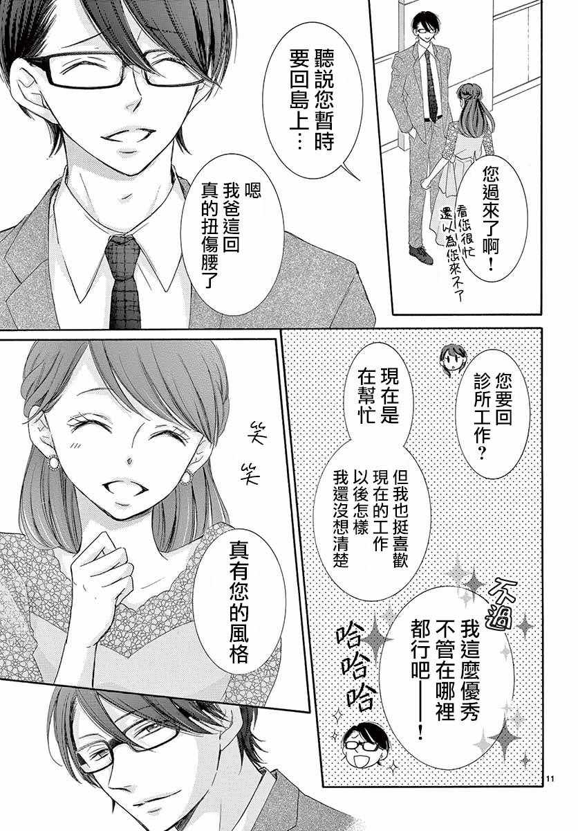 第27话11