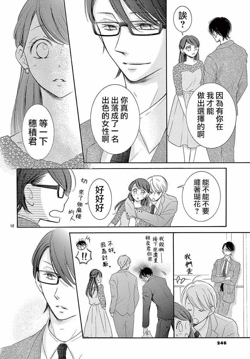 第27话12