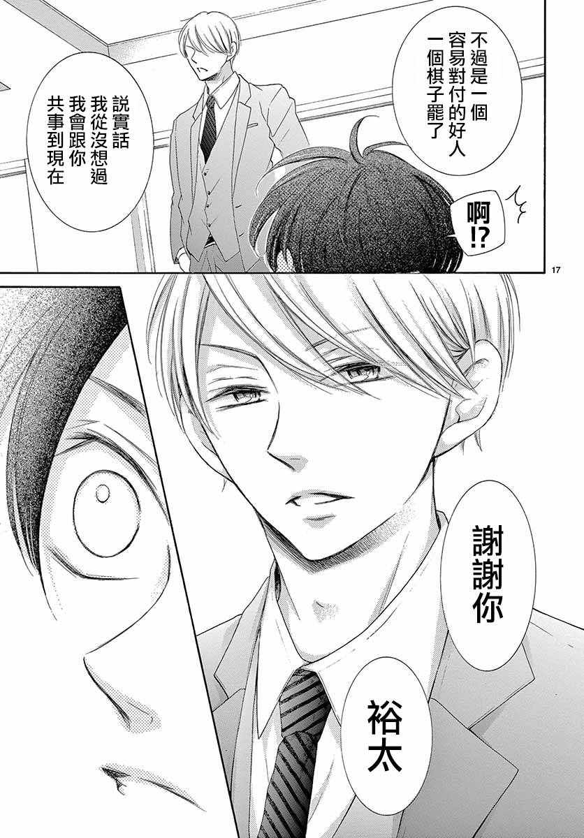 第27话17