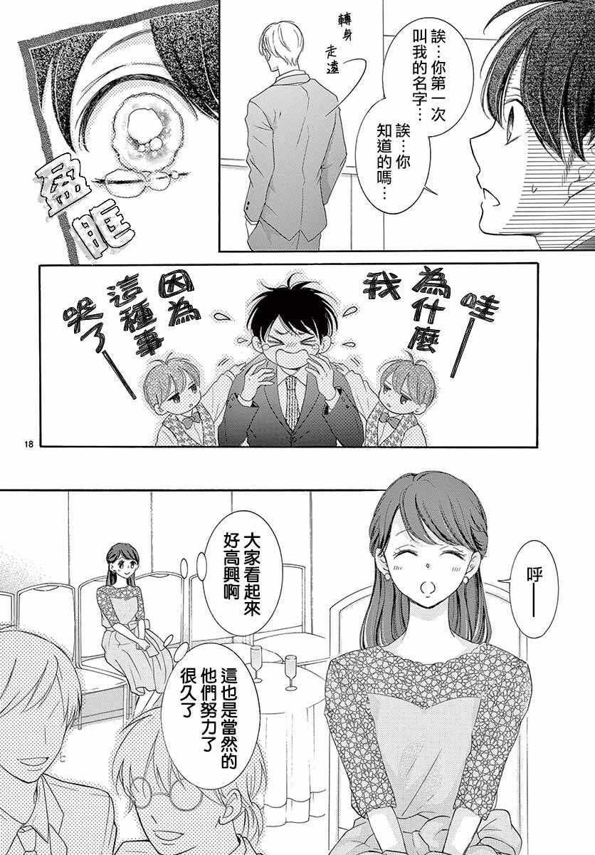 第27话18