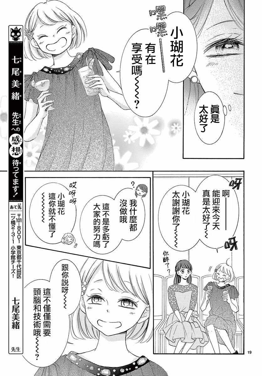 第27话19