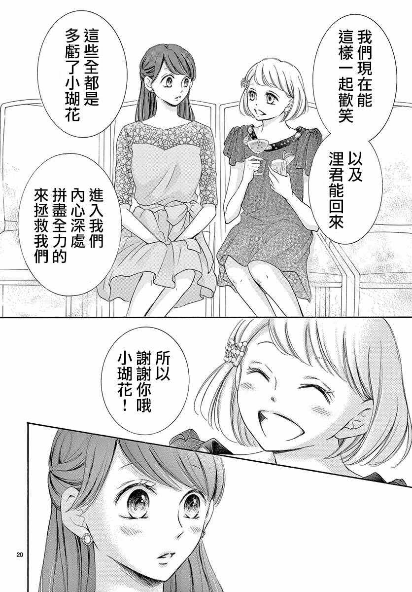 第27话20