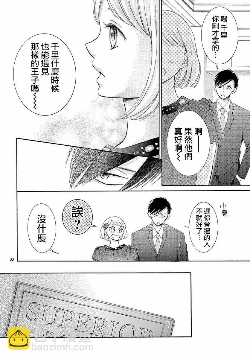 第27话22
