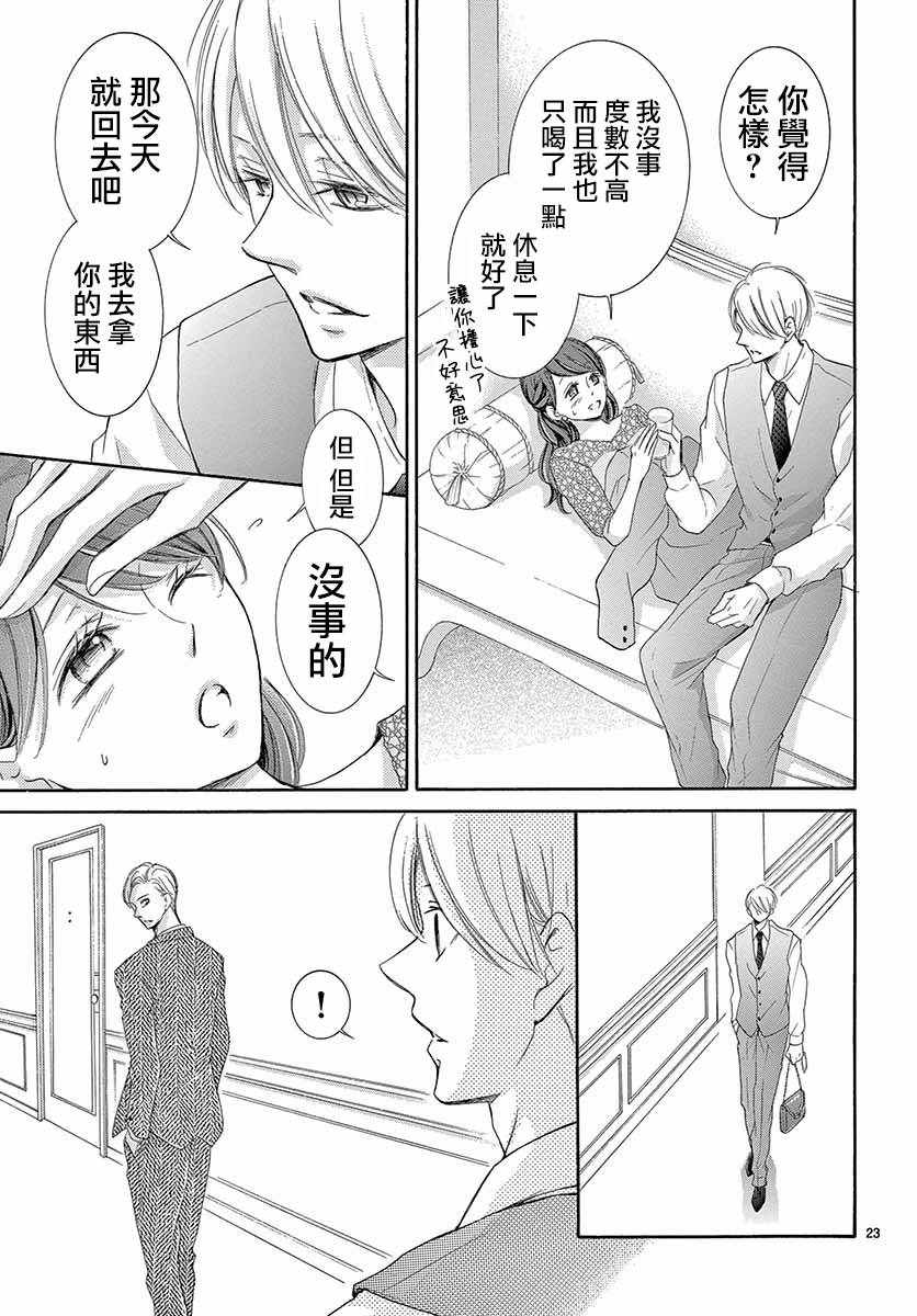 第27话23