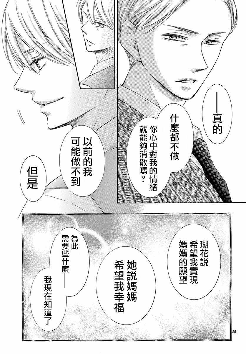 第27话25