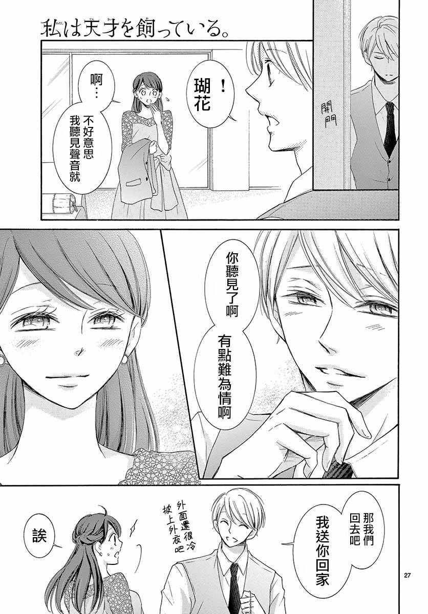 第27话27