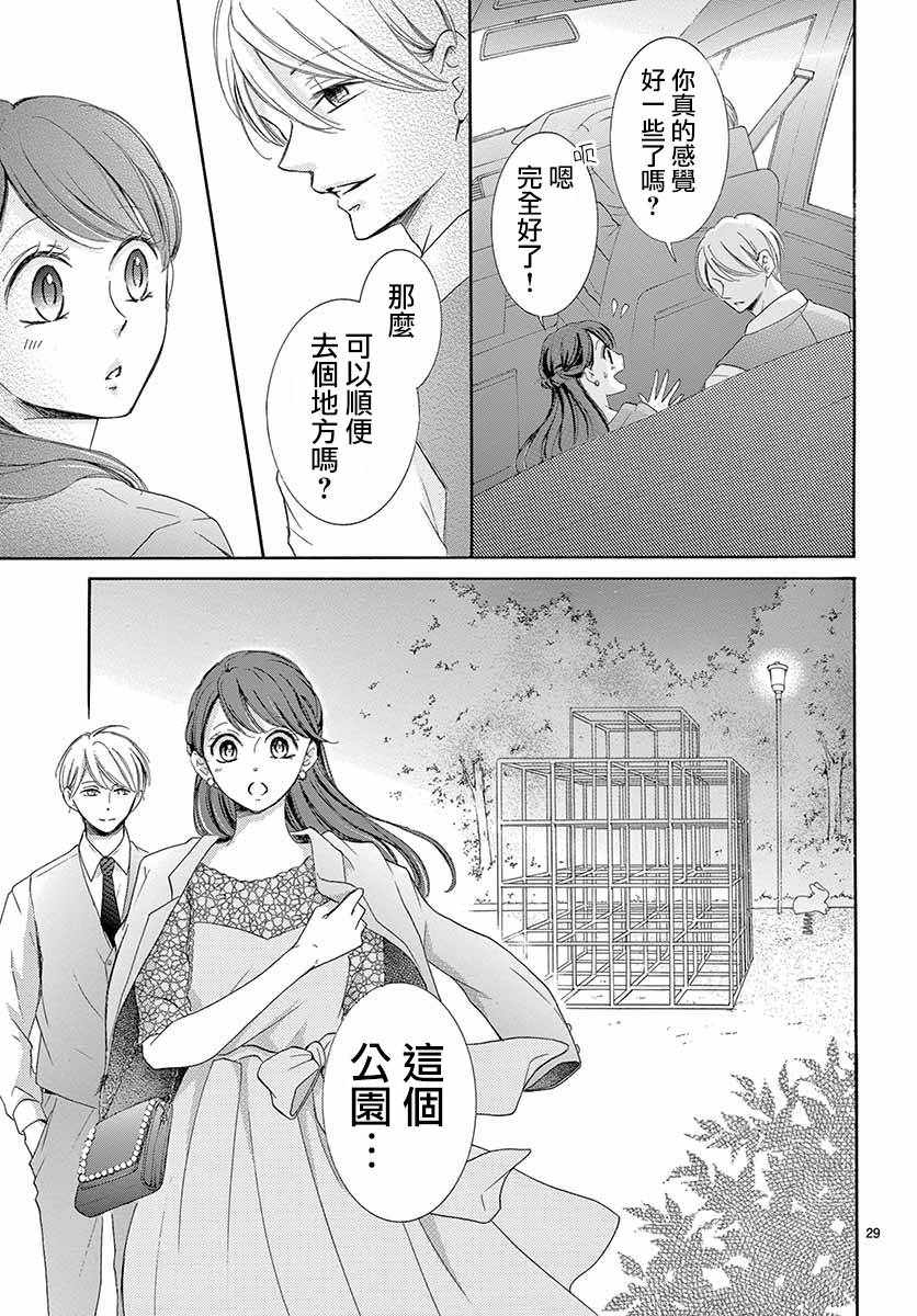 第27话29