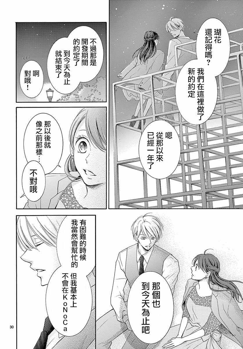 第27话30