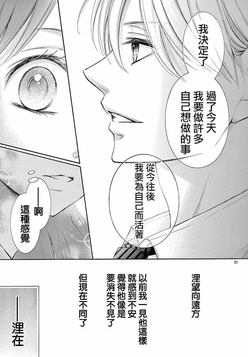 第27话31
