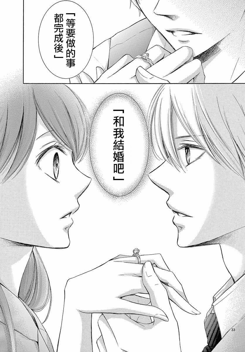 第27话33