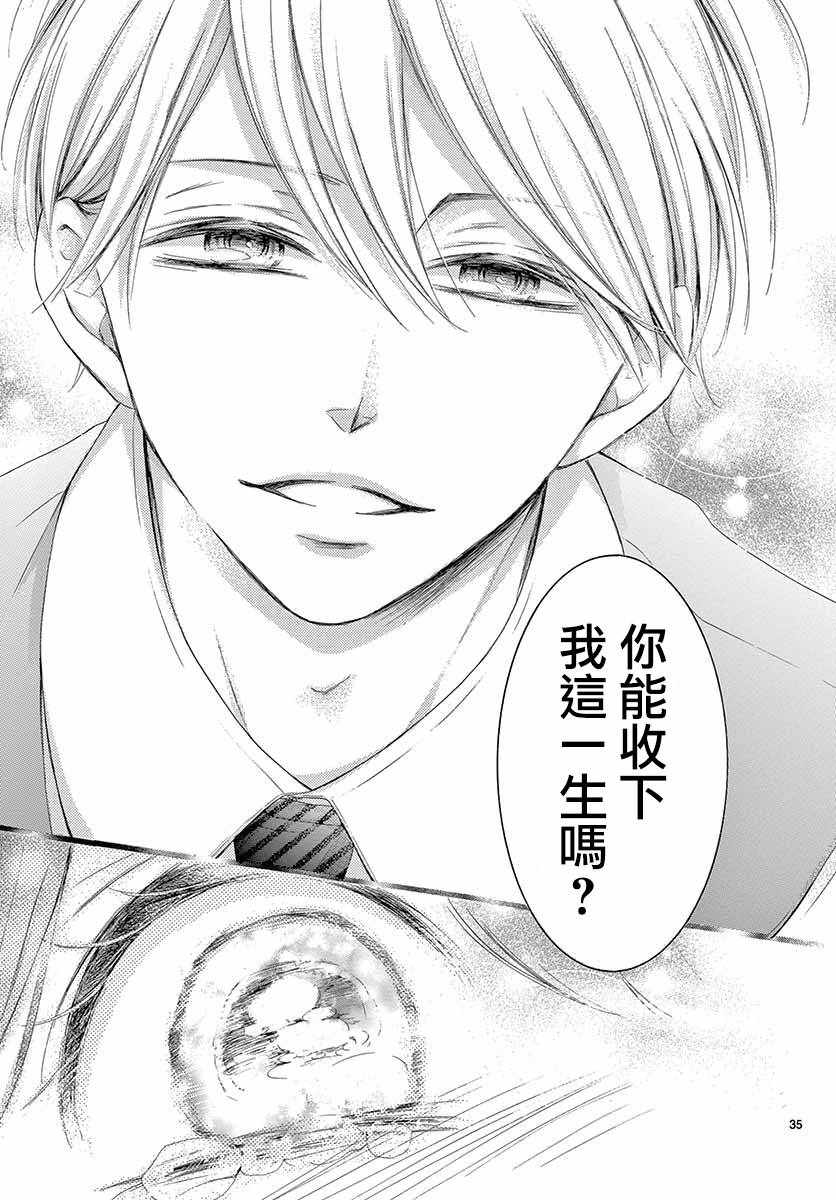第27话35