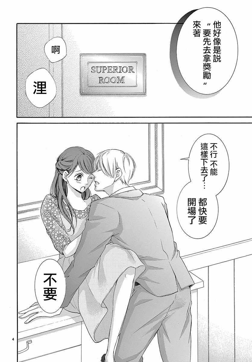 第27话4