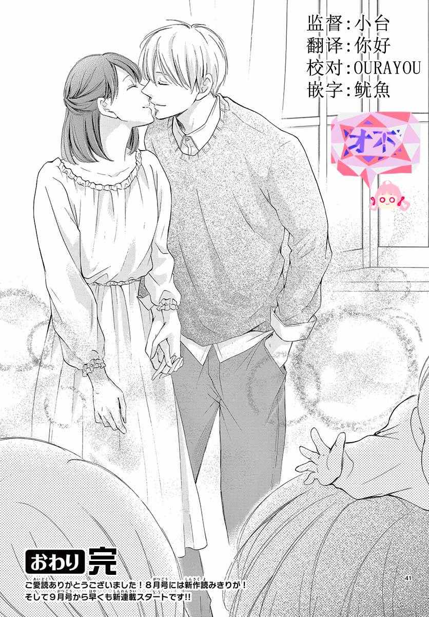 第27话40