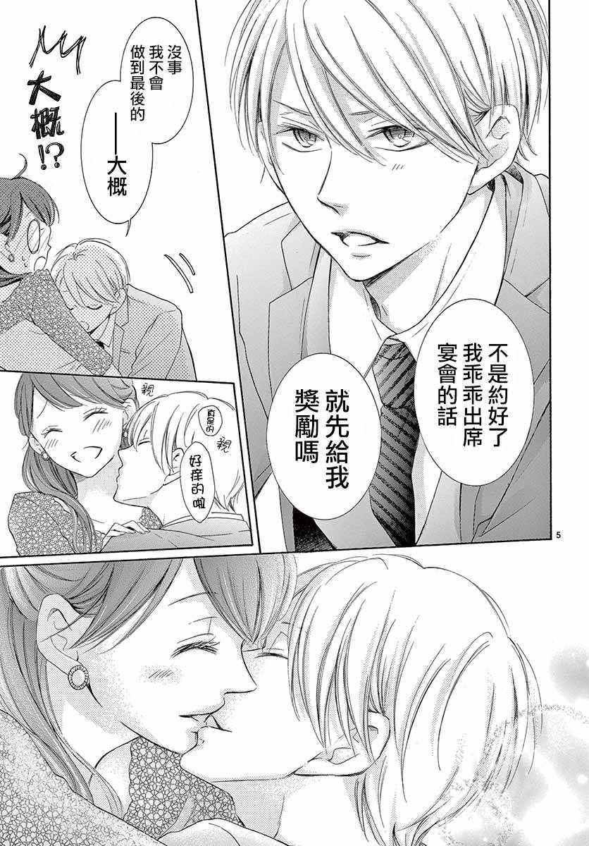 第27话5