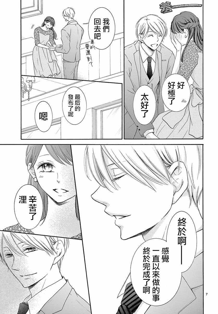 第27话7