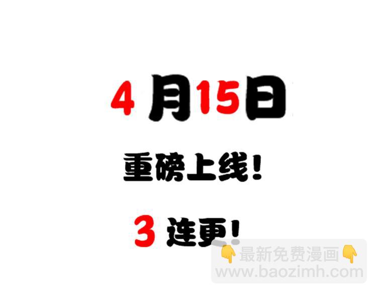 预告！54
