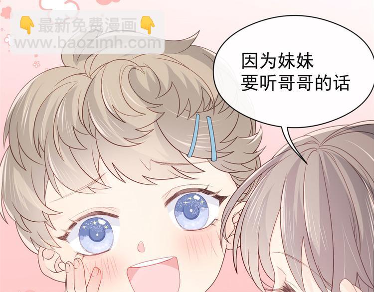 第8话 哥哥们的争风吃醋105