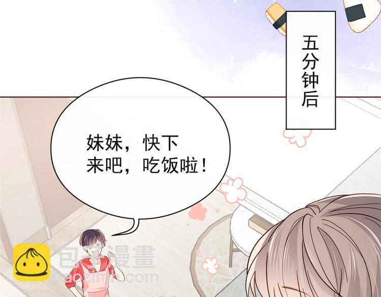 第8话 哥哥们的争风吃醋110